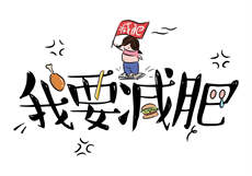 早泄锁精术训练方法

