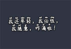 用牙膏缓解早泄小方法
